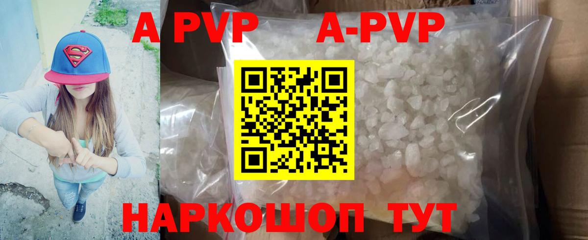 Альфа ПВП мука  купить  цена  Альфа ПВП СК  Сухой Лог  Альфа ПВП Соль  Вход с VPN 