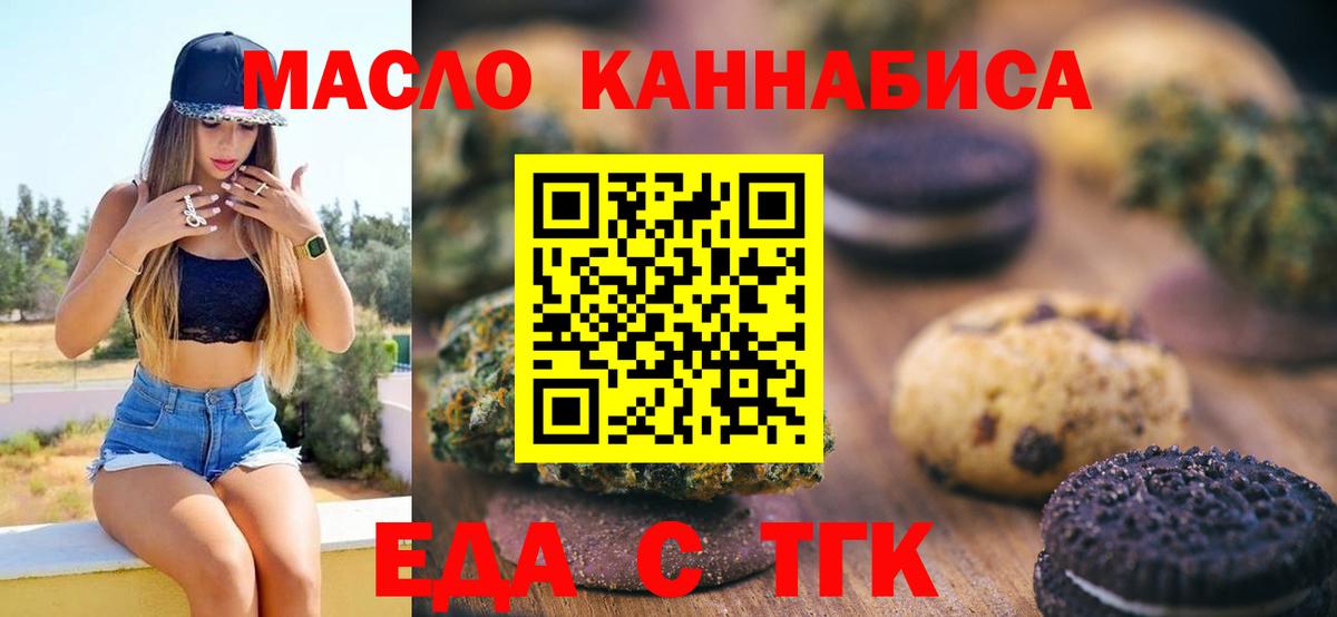 Сухой Лог  Печенье с ТГК конопля  Вход с VPN 