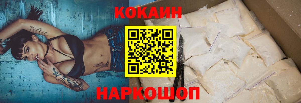 Сухой Лог  КОКАИН Columbia  Вход с VPN 
