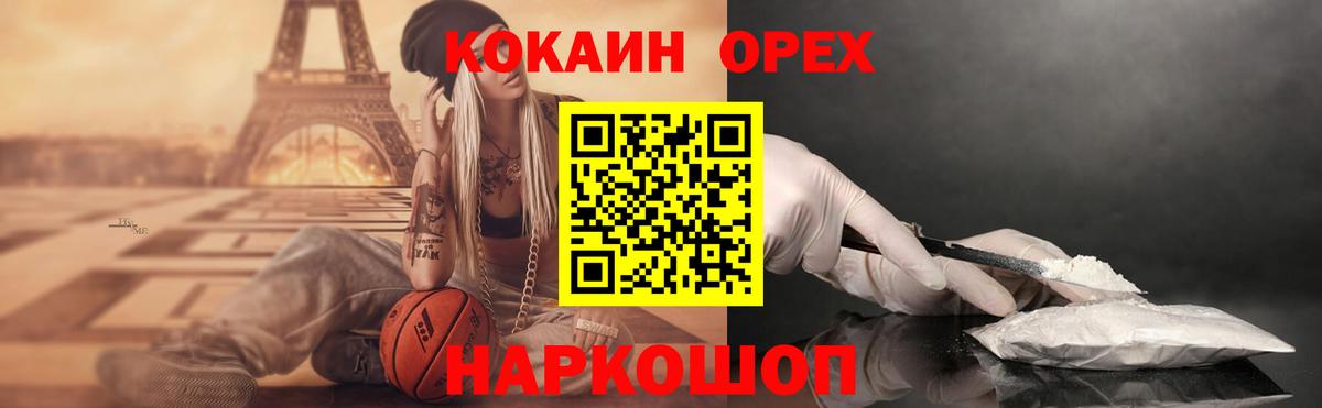 COCAIN Перу Сухой Лог