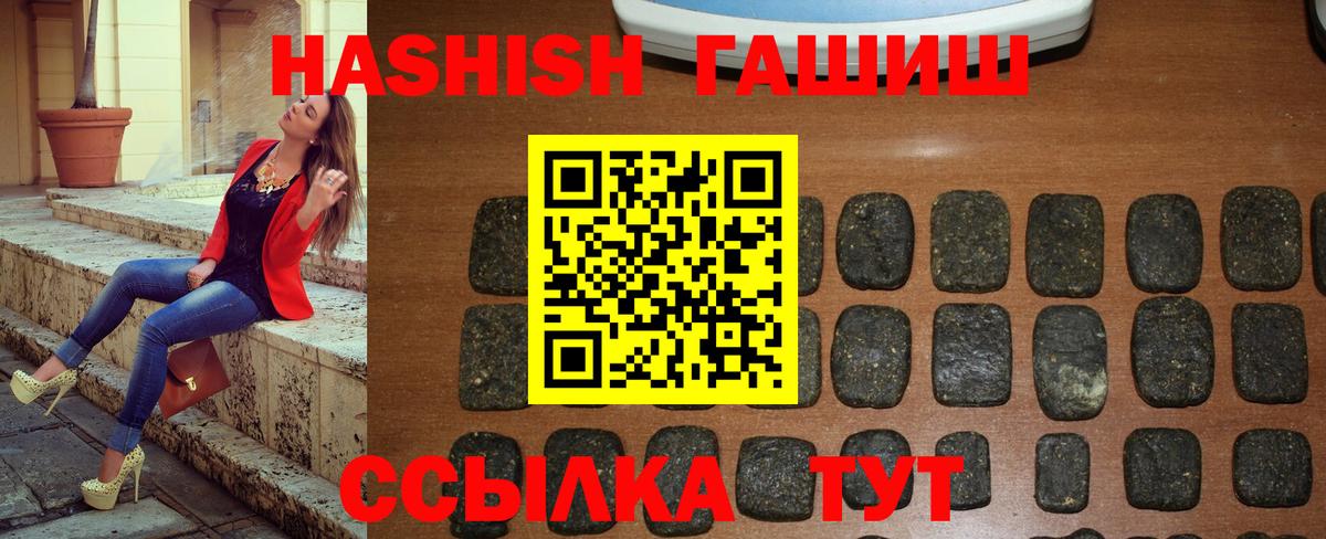 Сухой Лог  ГАШ Cannabis  Вход с VPN  ГАШ VHQ 