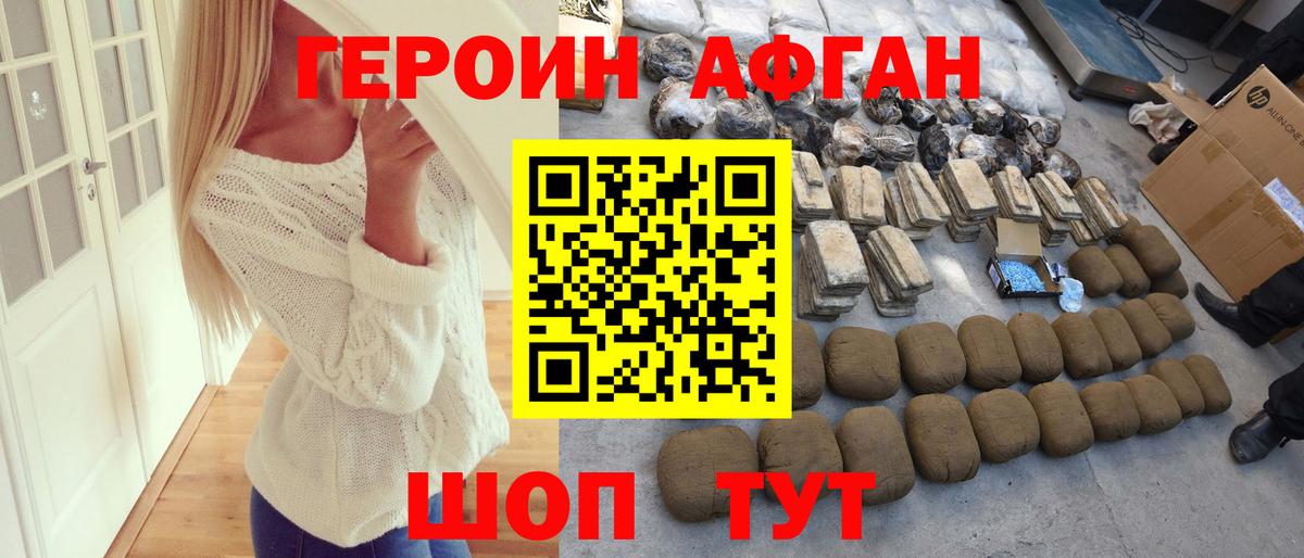 ГЕРОИН VHQ  Вход с VPN  Сухой Лог 