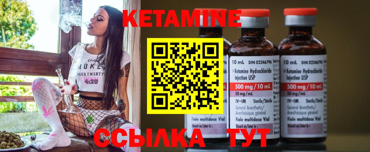 Кетамин ketamine  МЕГА ссылка  Вход с VPN  Сухой Лог  Кетамин ketamine 