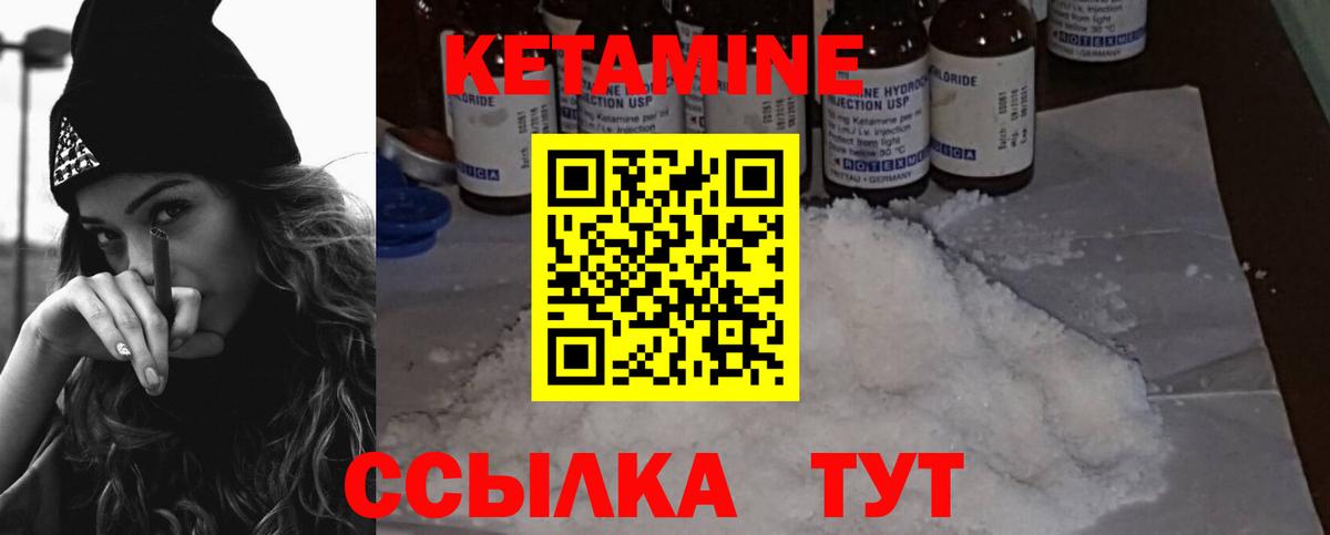 Кетамин ketamine Сухой Лог