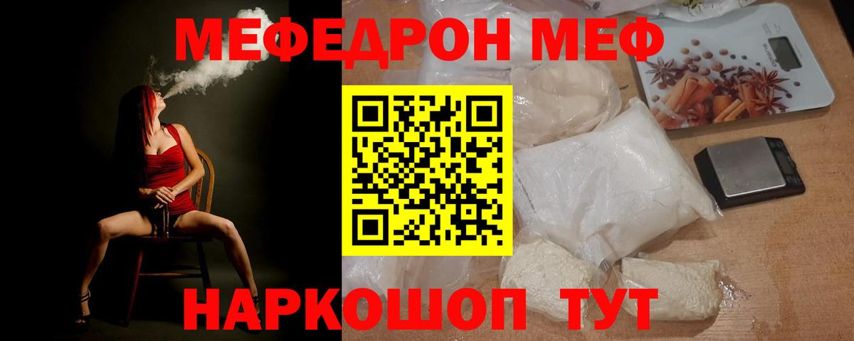 МЕФ Сухой Лог