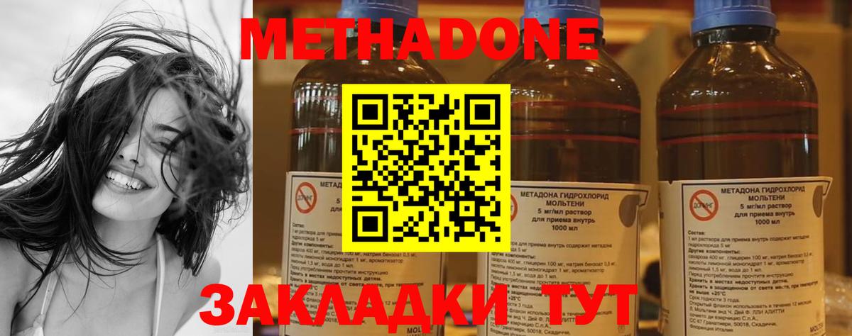 МЕТАДОН кристалл  Вход с VPN  darknet Telegram  Сухой Лог 