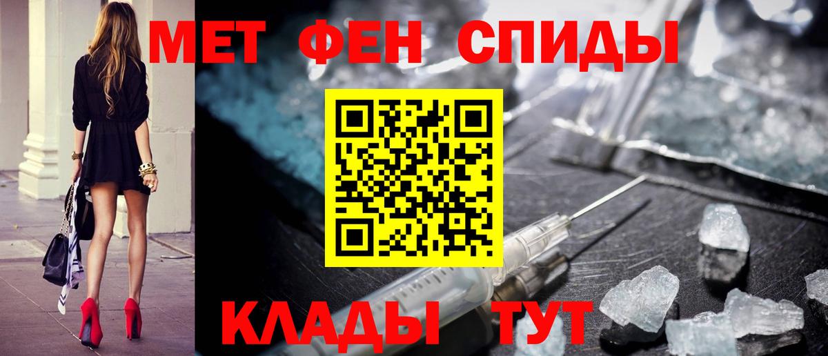 МЕТАМФЕТАМИН кристалл Сухой Лог