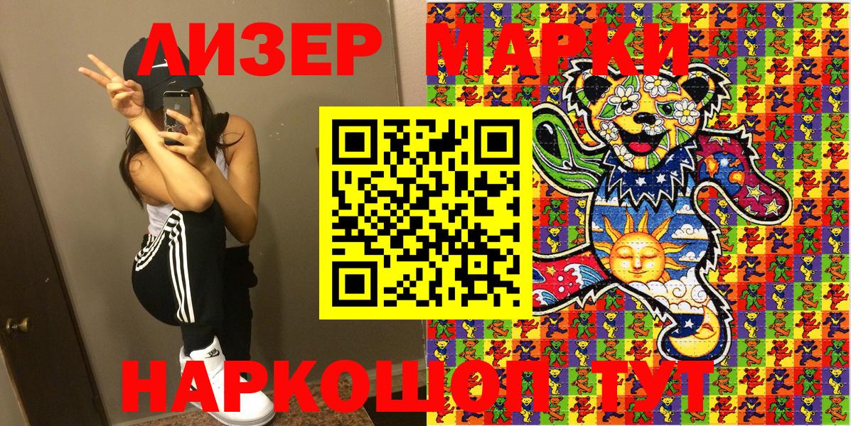 Марки N-bome 1,8мг Сухой Лог